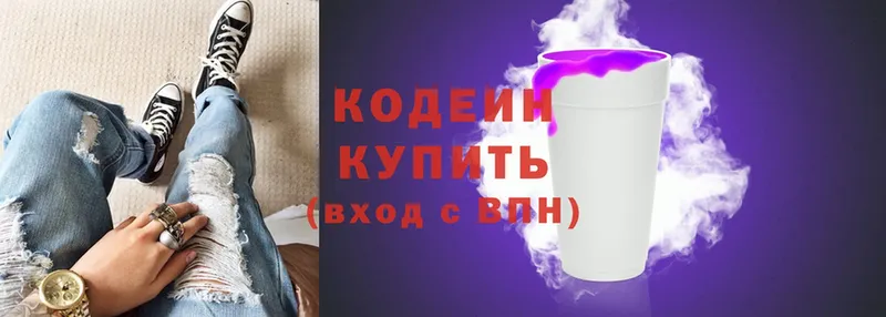 что такое   Калининград  Codein Purple Drank 