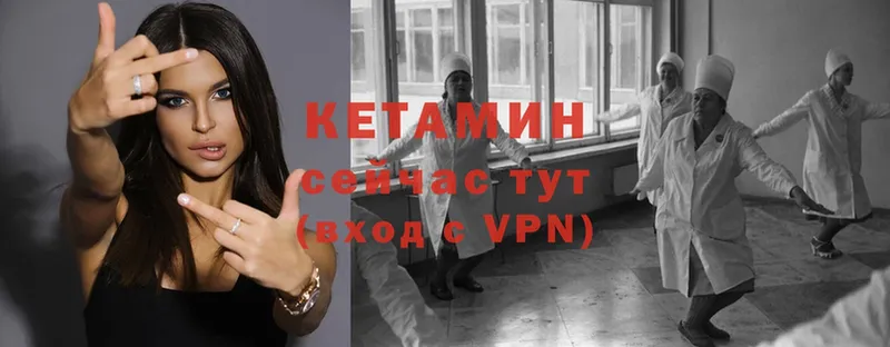 Кетамин VHQ  Калининград 